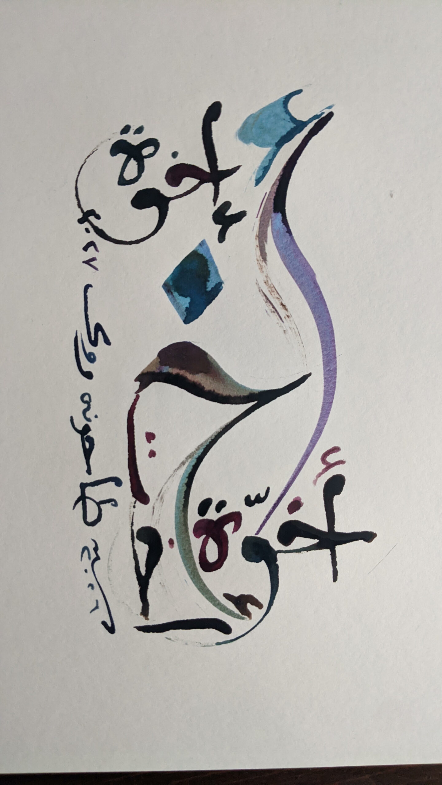 أخوّة /ukhuwwa/ Fraternité